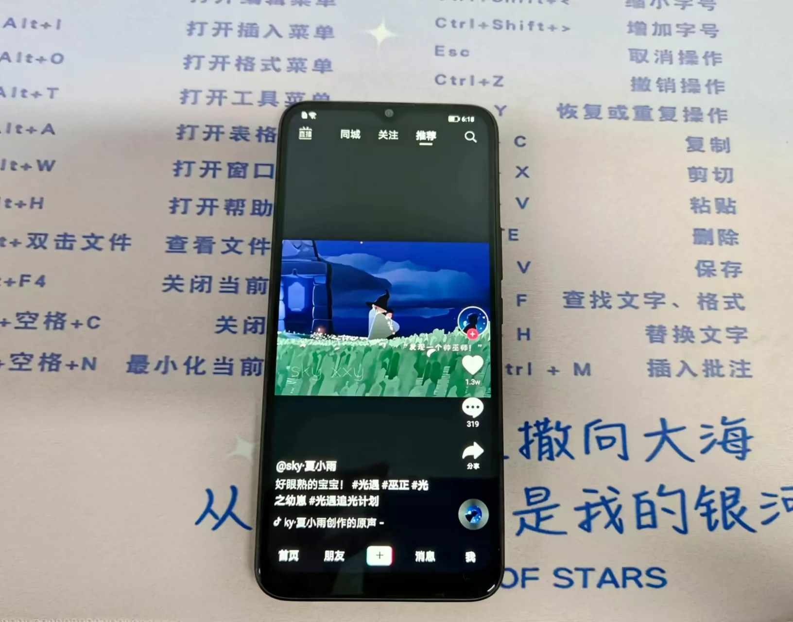 急出！！女孩子自用二手手机+保护的挺好自定义99新+全网通+待机时间长+.无磕碰 功能一切正常，到手插卡就能用 手机系统很流畅+电池续航能力强省电耐用+功能一切